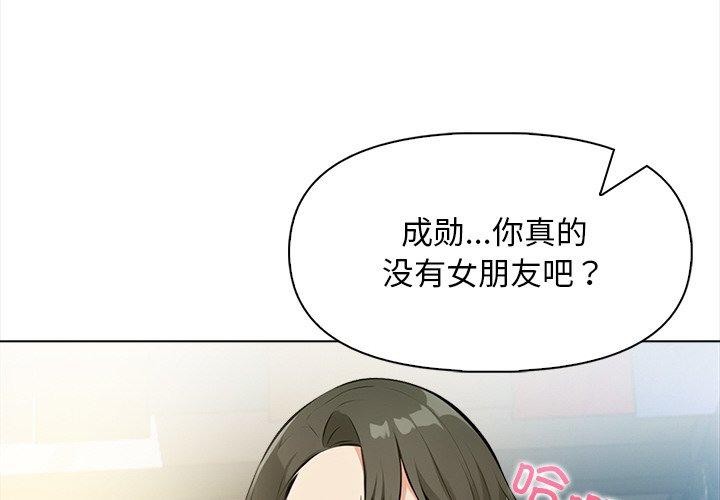 4P - 情侣游戏