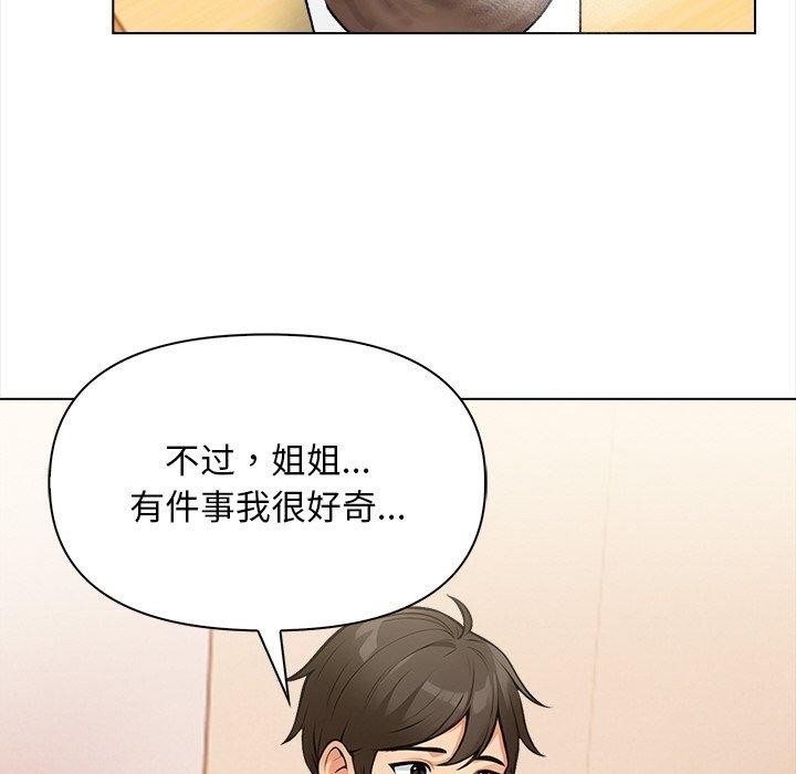 65P - 情侣游戏