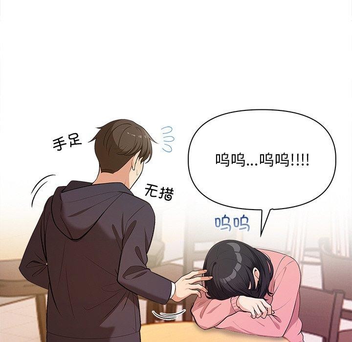 82P - 情侣游戏
