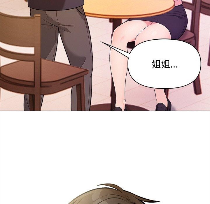 83P - 情侣游戏