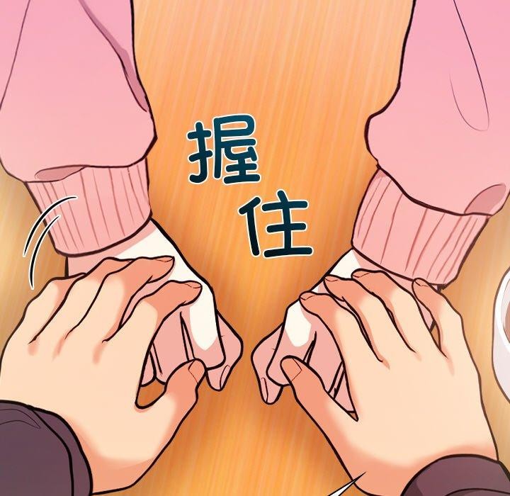 86P - 情侣游戏