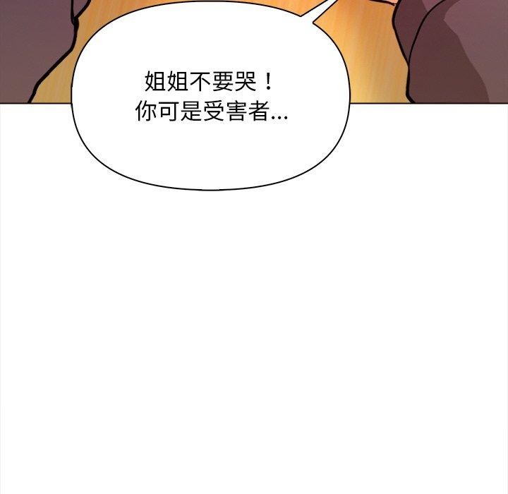 87P - 情侣游戏
