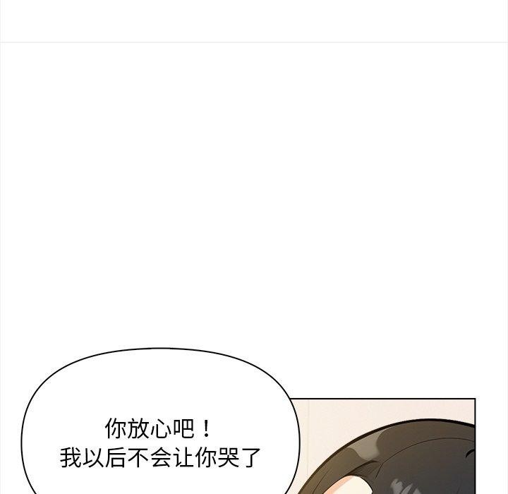 88P - 情侣游戏