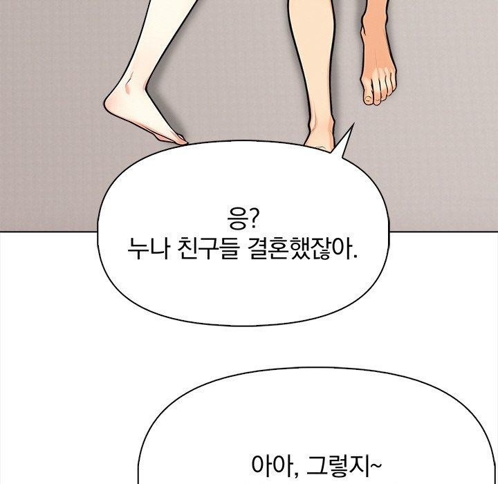 101P - 情侣游戏