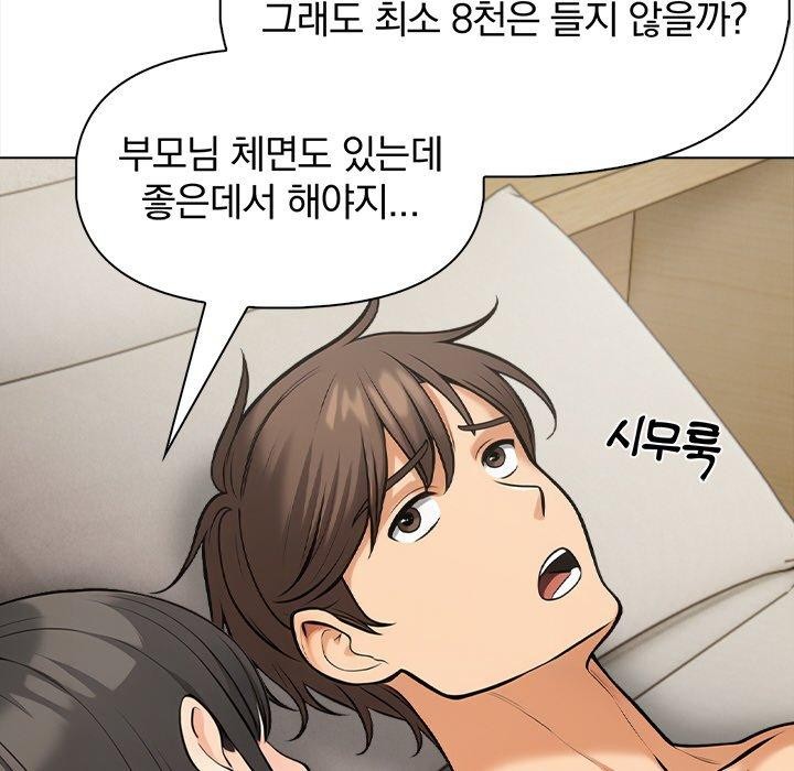 102P - 情侣游戏