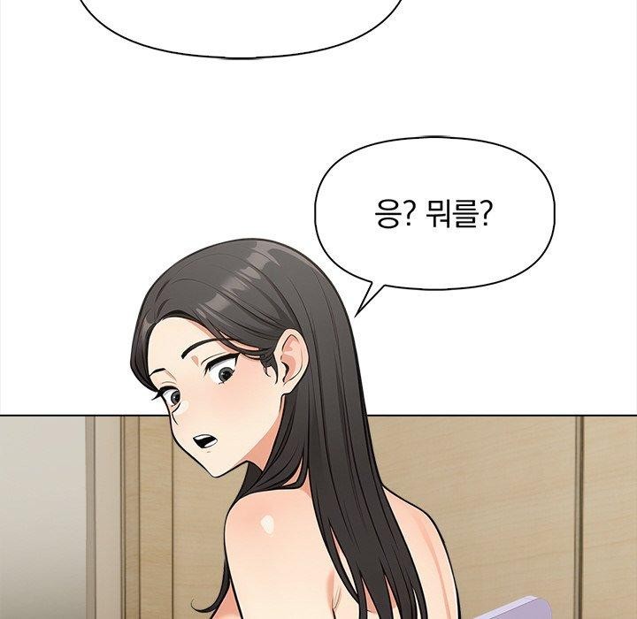 110P - 情侣游戏