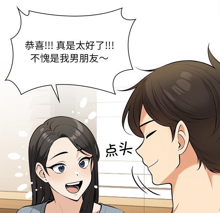 69P - 情侣游戏