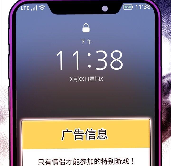 6P - 情侣游戏