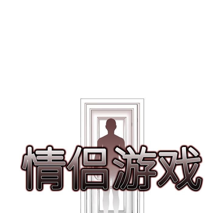 16P - 情侣游戏