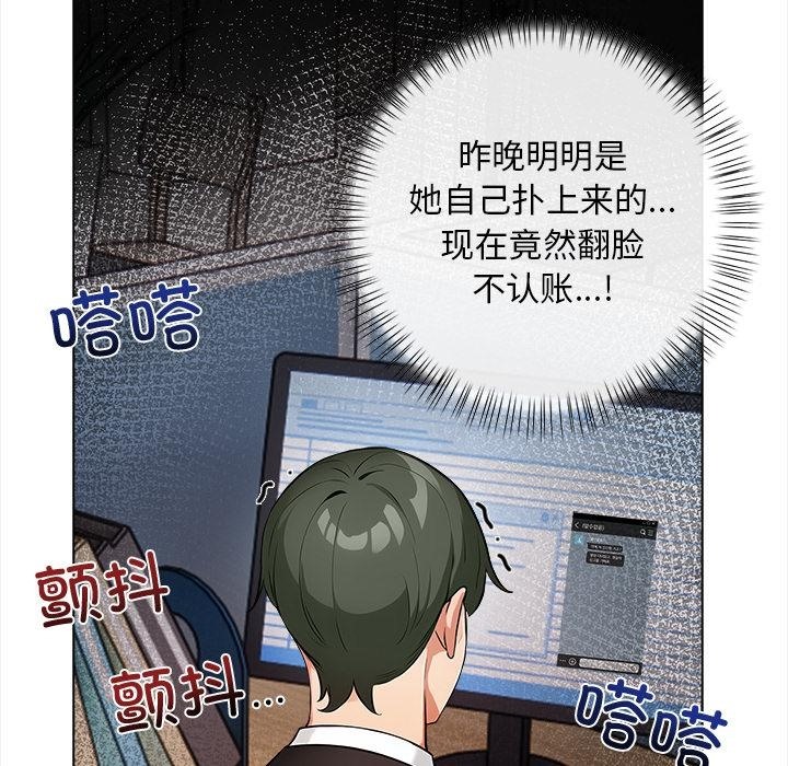 167P - 情侣游戏