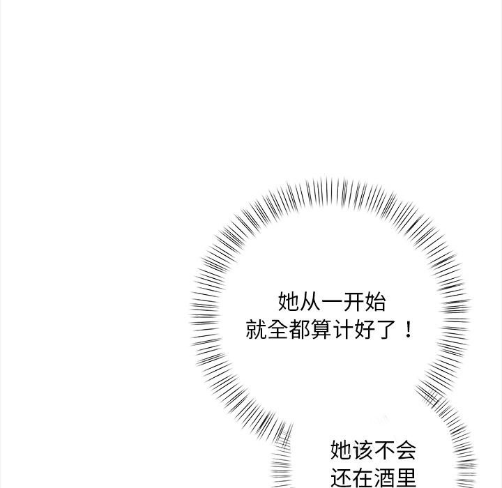 193P - 情侣游戏