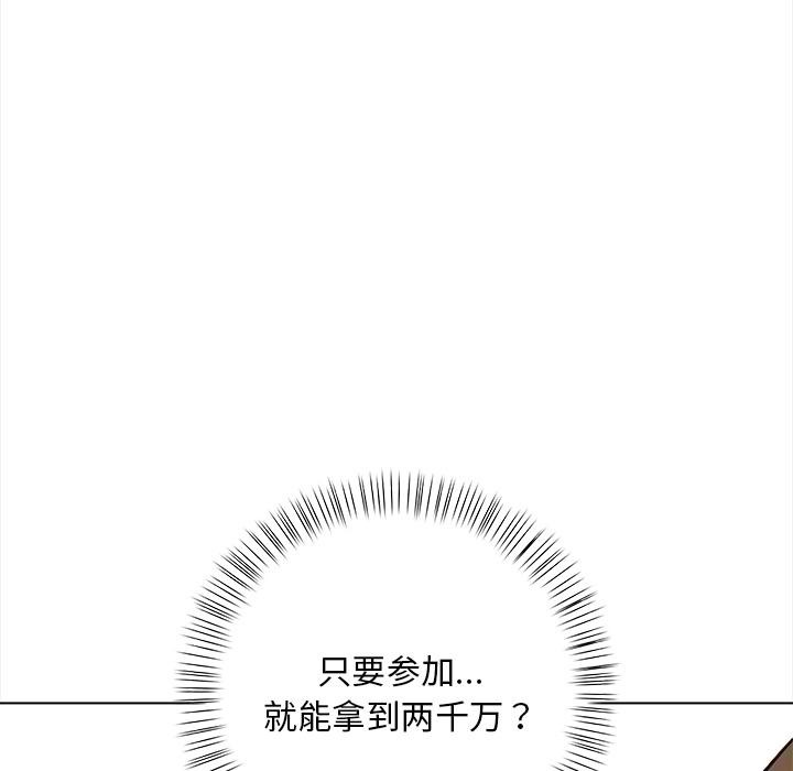 20P - 情侣游戏