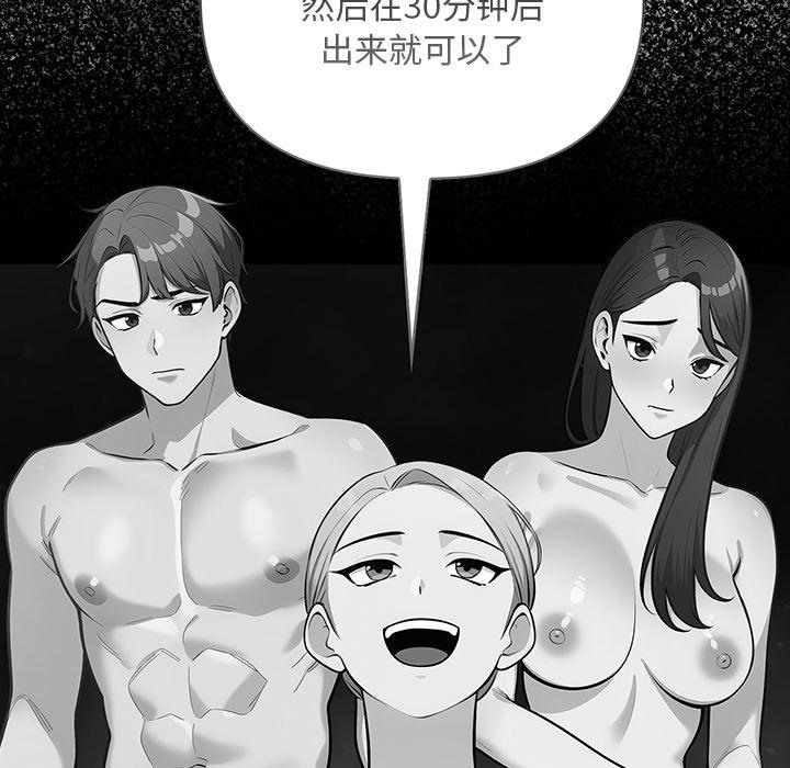 210P - 情侣游戏