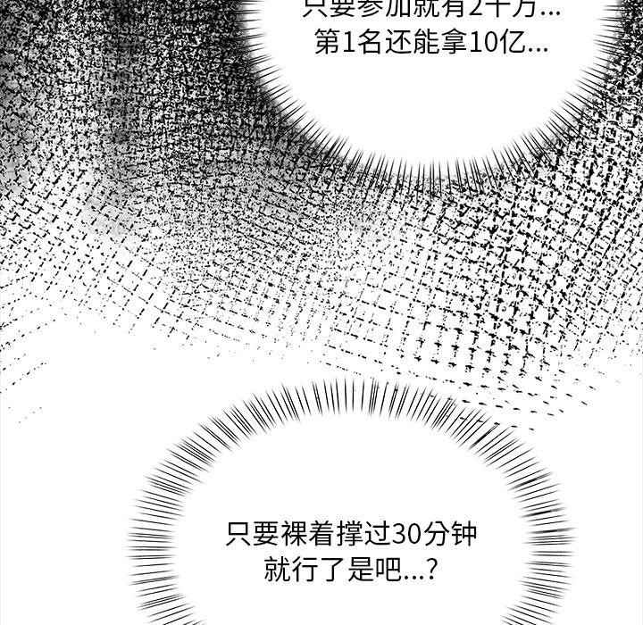 212P - 情侣游戏