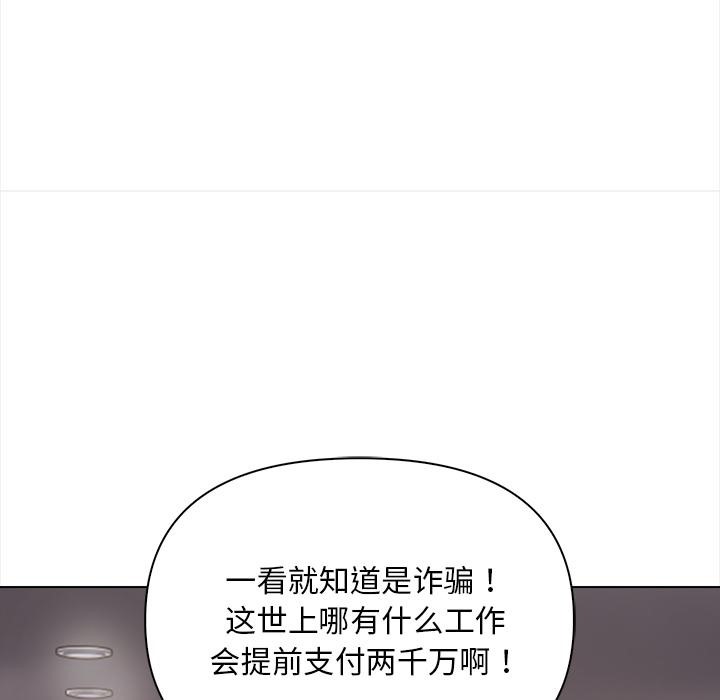 23P - 情侣游戏