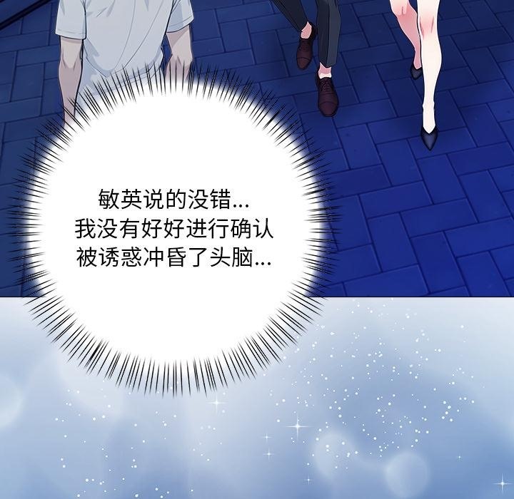 41P - 情侣游戏