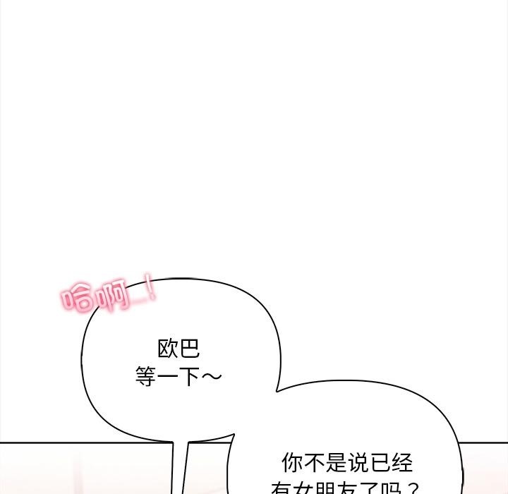 86P - 情侣游戏