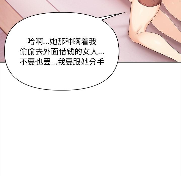 88P - 情侣游戏