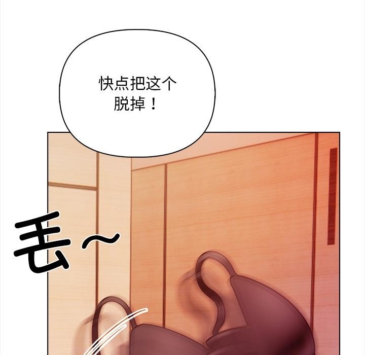 92P - 情侣游戏