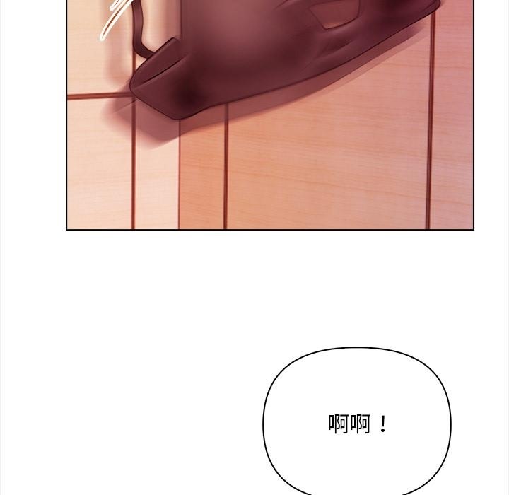 93P - 情侣游戏