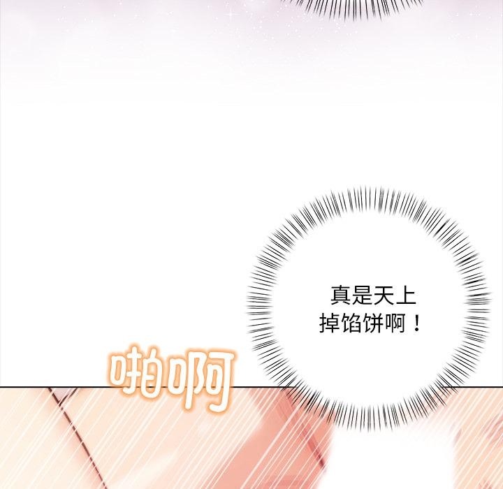97P - 情侣游戏