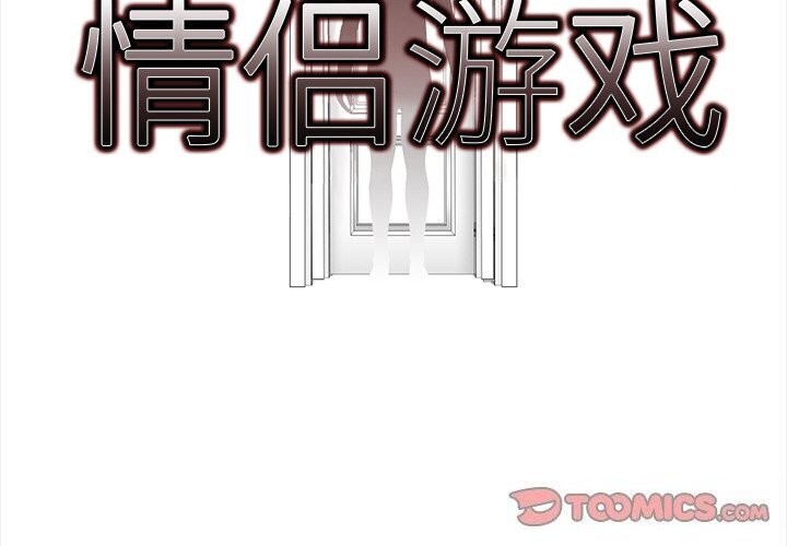 2P - 情侣游戏