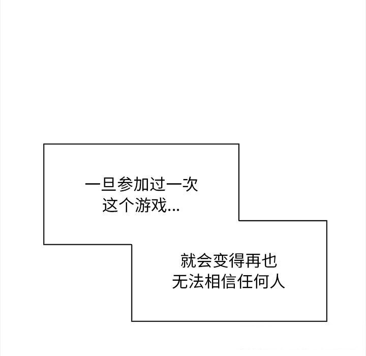 30P - 情侣游戏