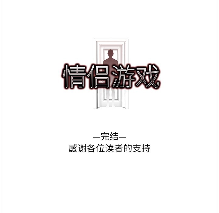 61P - 情侣游戏