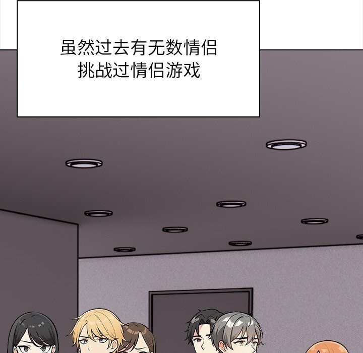 7P - 情侣游戏