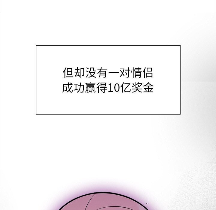 9P - 情侣游戏