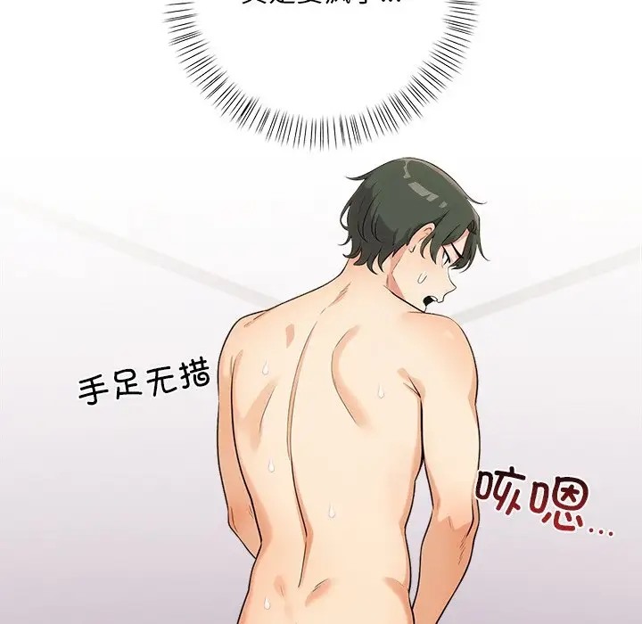 101P - 情侣游戏