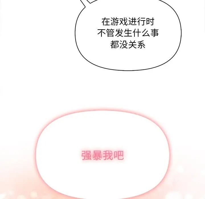 107P - 情侣游戏