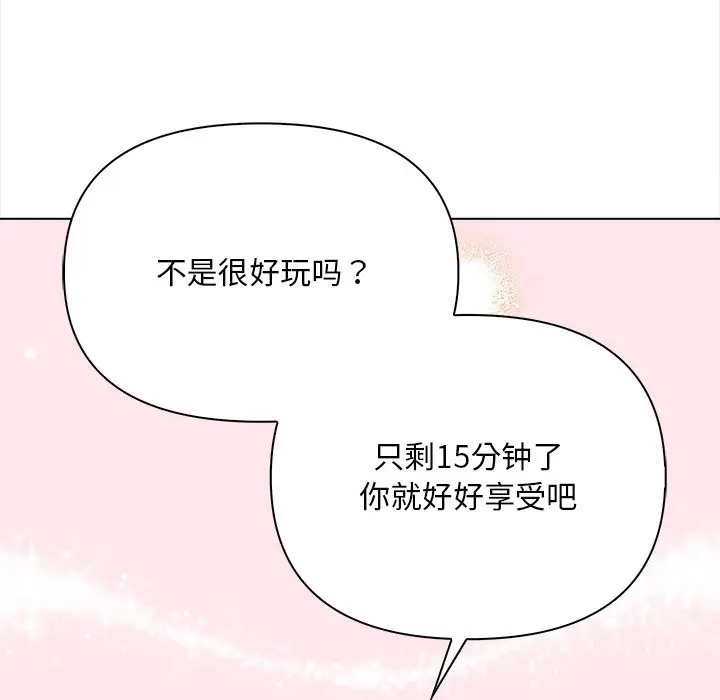 134P - 情侣游戏