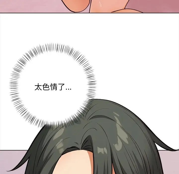145P - 情侣游戏