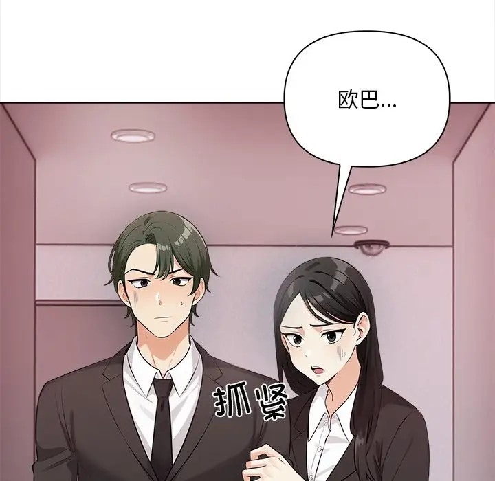 24P - 情侣游戏