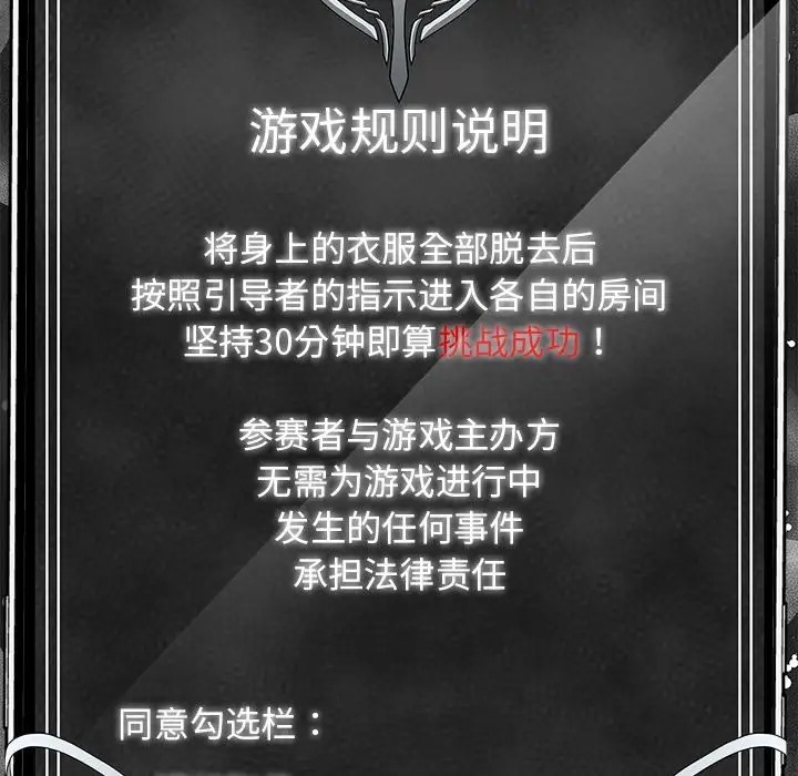 33P - 情侣游戏