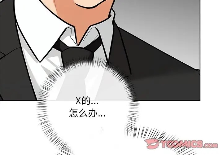 3P - 情侣游戏