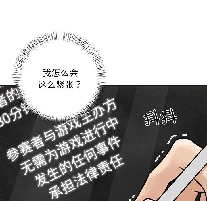 40P - 情侣游戏