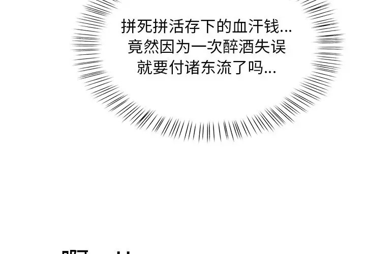 4P - 情侣游戏