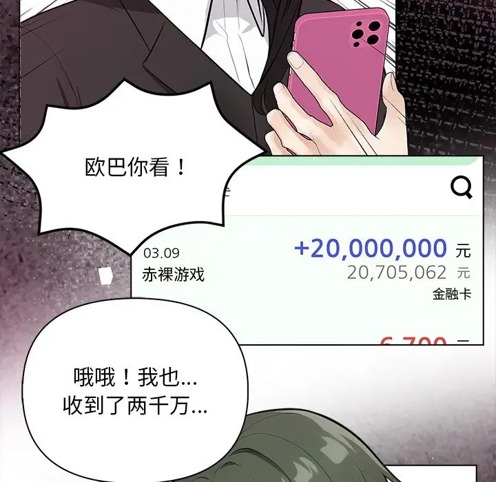 46P - 情侣游戏