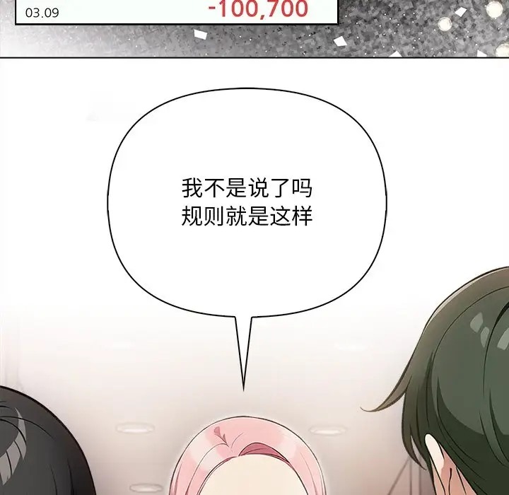 48P - 情侣游戏
