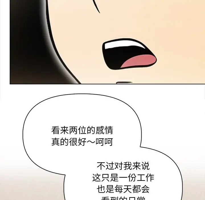 66P - 情侣游戏