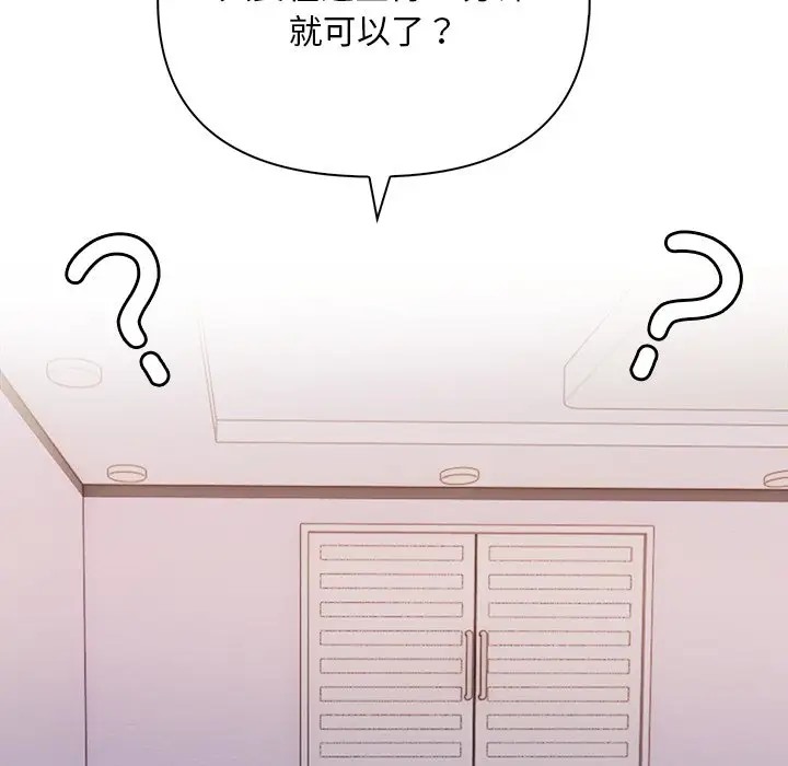 85P - 情侣游戏