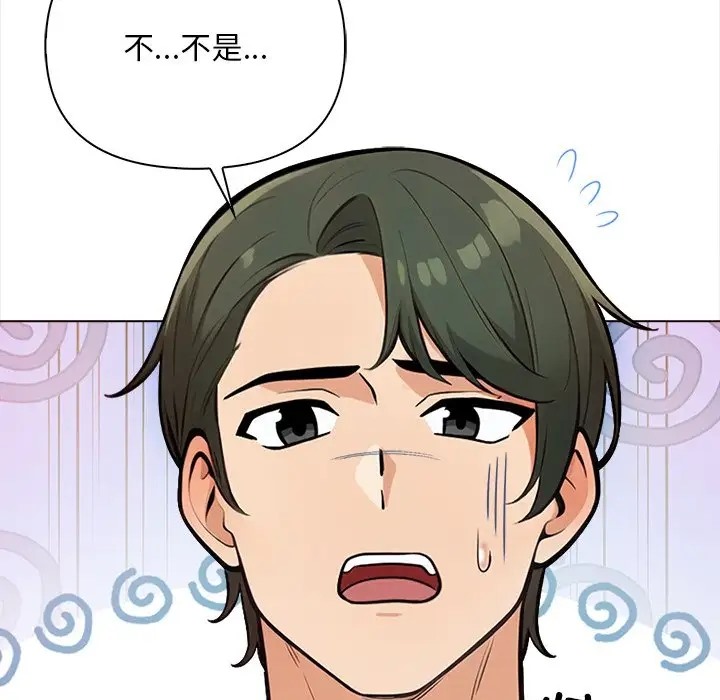 93P - 情侣游戏
