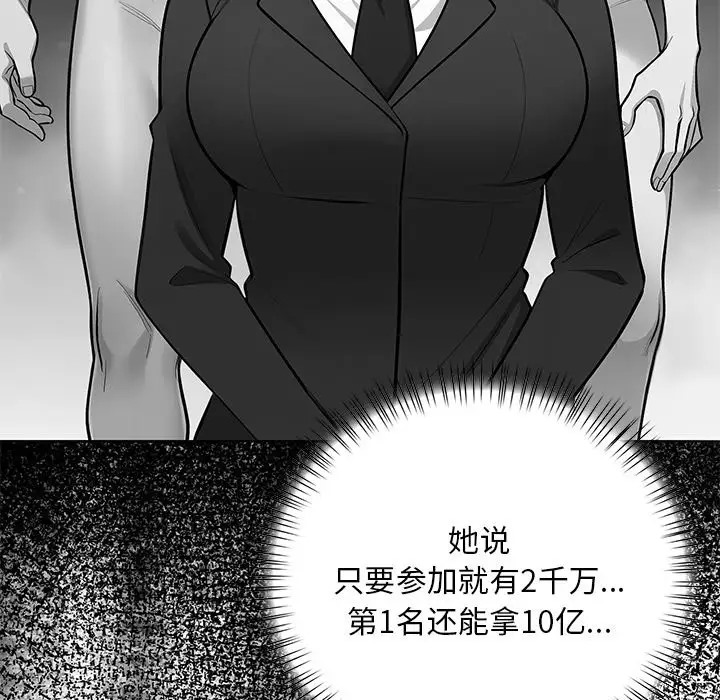 9P - 情侣游戏