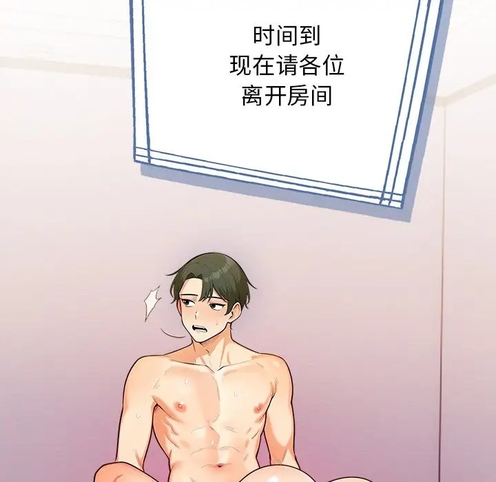 106P - 情侣游戏