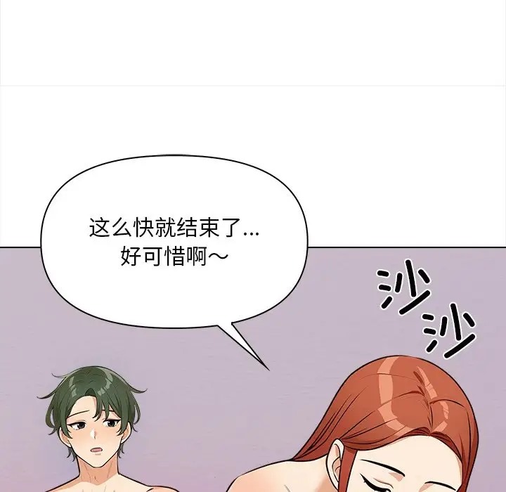 108P - 情侣游戏