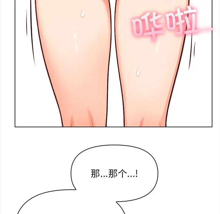 111P - 情侣游戏