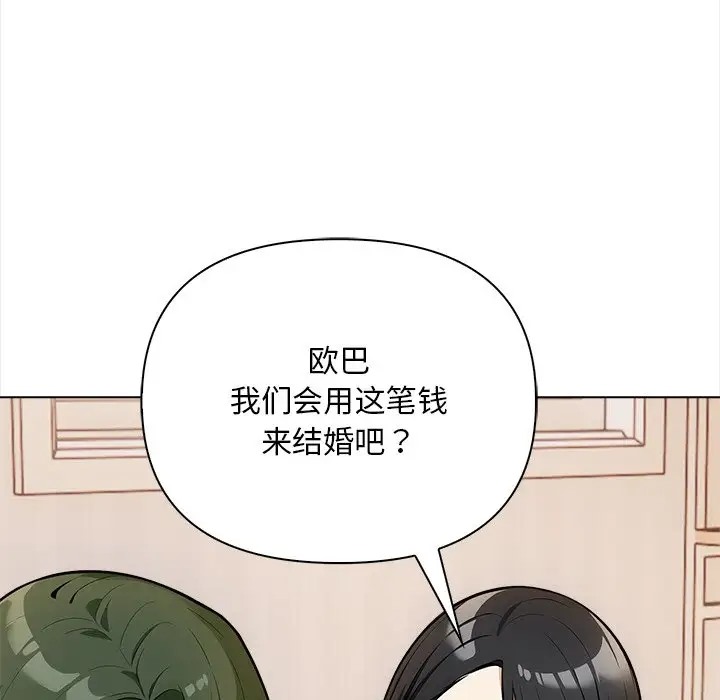 138P - 情侣游戏