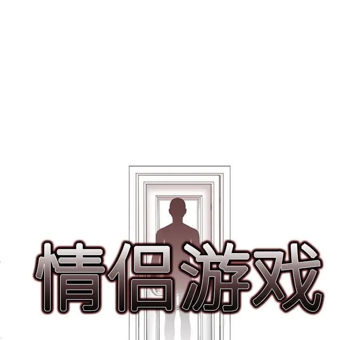 13P - 情侣游戏